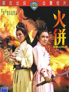 强伦女教师2